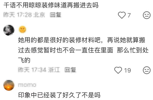 吴千语结束上海租房生活,大别墅装修一年终于完工,迫不及待搬家