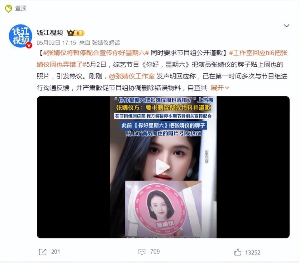 张婧仪、周也被认错 | 贵圈那些撞脸的双生花,均执着于活出自我