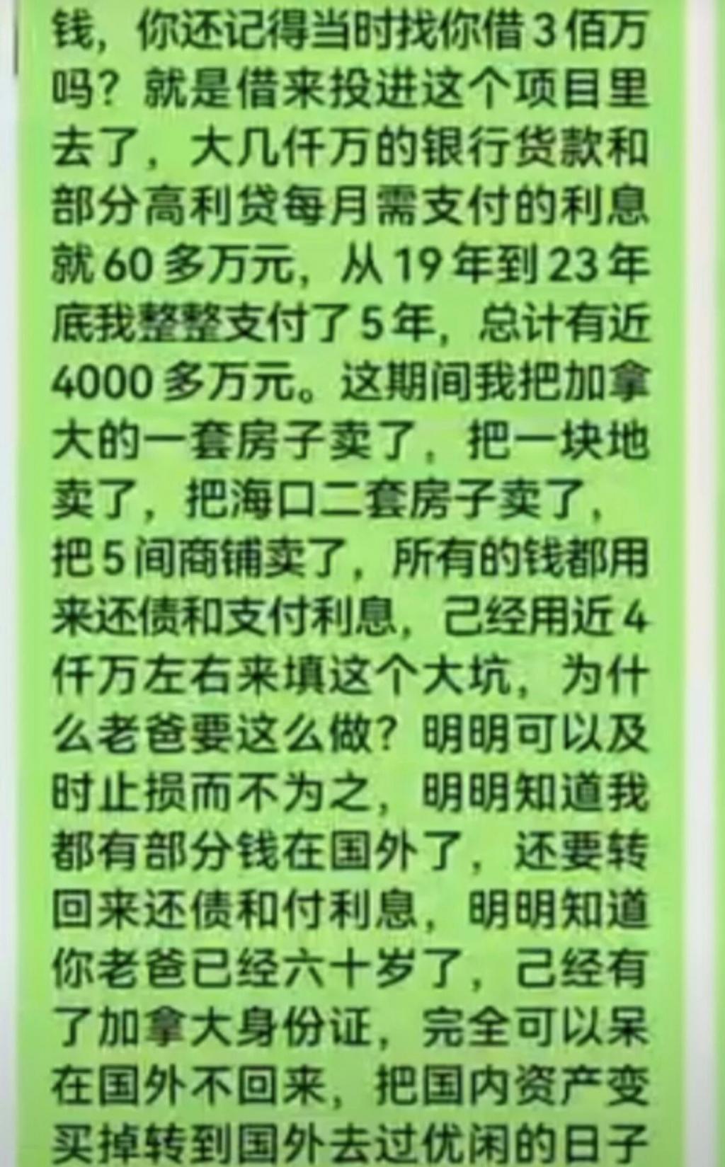前妻的儿子该不该给爹填一千万巨债?