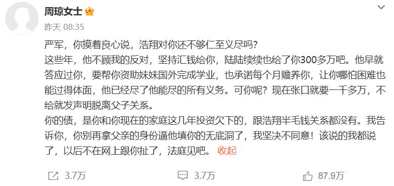 前妻的儿子该不该给爹填一千万巨债?