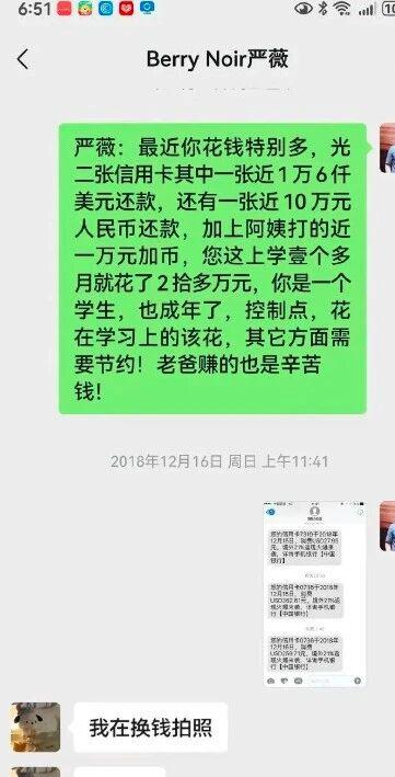 前妻的儿子该不该给爹填一千万巨债?