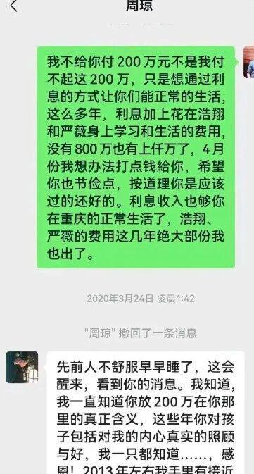 前妻的儿子该不该给爹填一千万巨债?