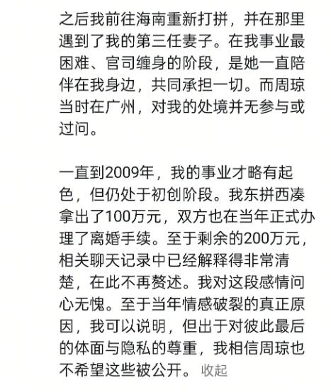 前妻的儿子该不该给爹填一千万巨债?