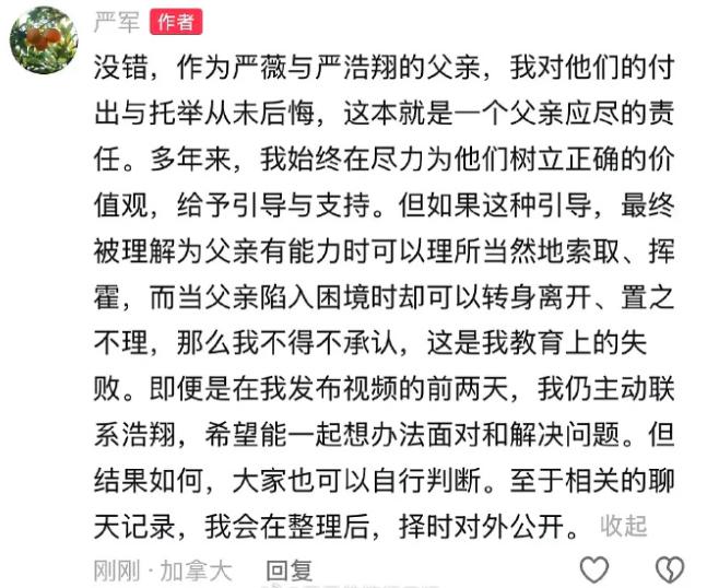 前妻的儿子该不该给爹填一千万巨债?