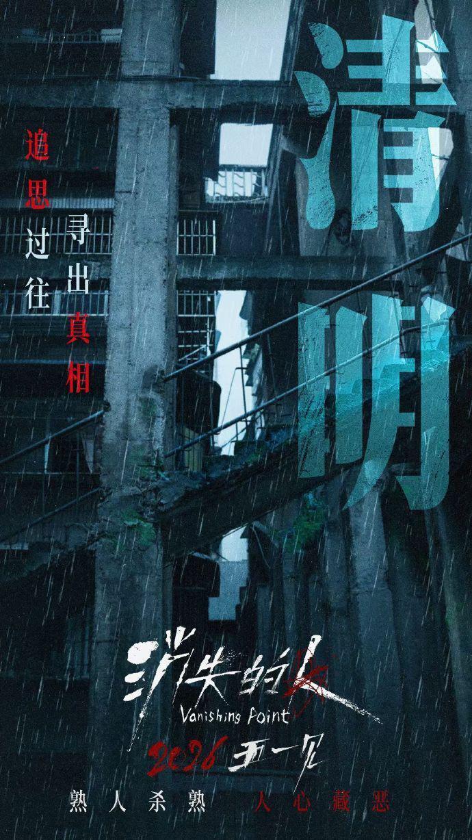 五一档票房逆袭!《消失的人》豆瓣7.7分口碑封王,反超《寒战1994》成冠军