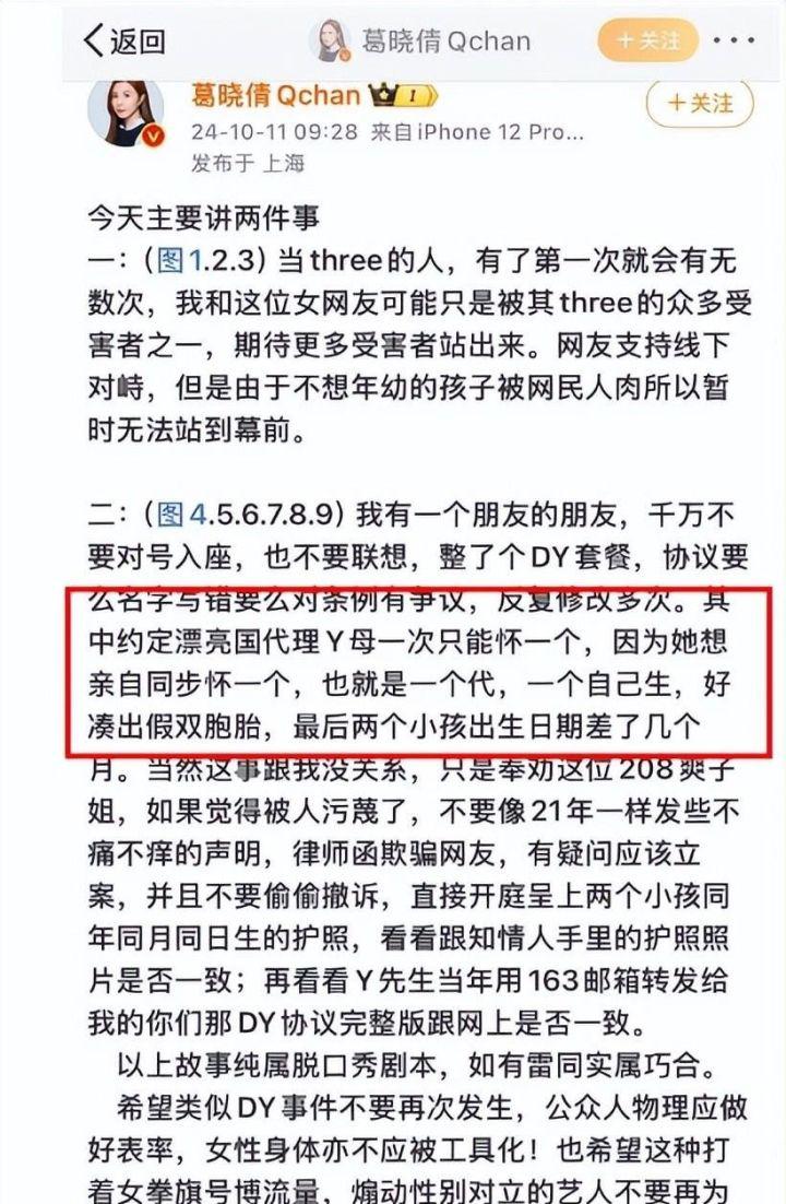 演都不演了,38岁感情丰富的张雨绮,现状如何?