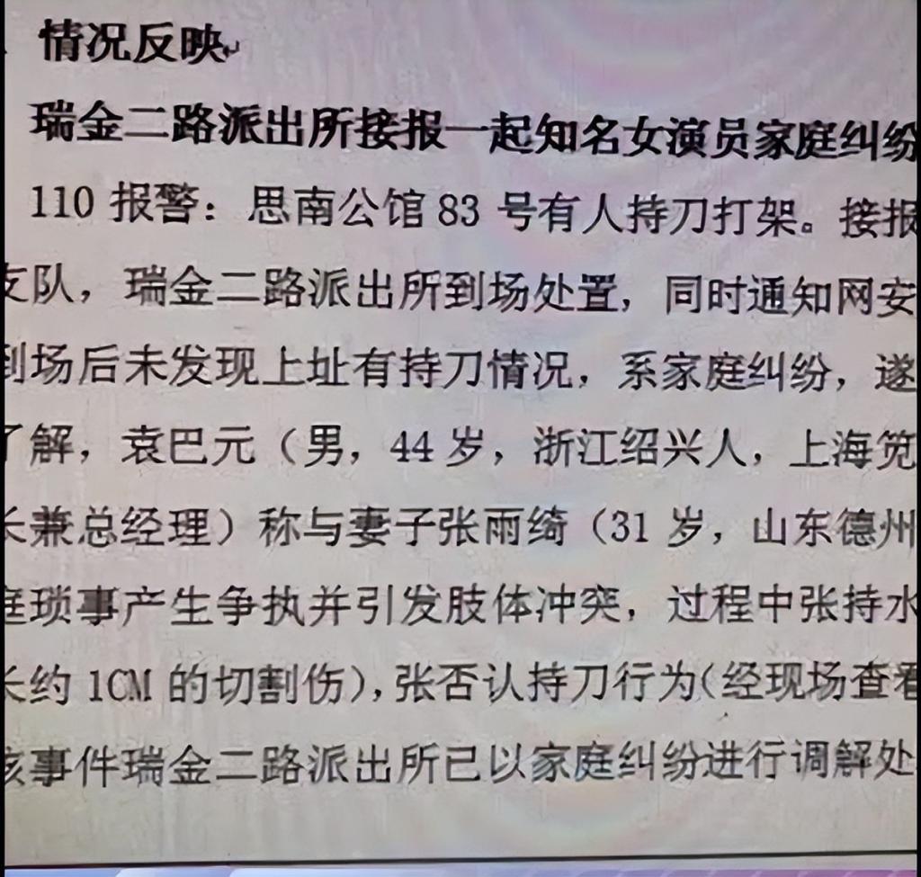 演都不演了,38岁感情丰富的张雨绮,现状如何?
