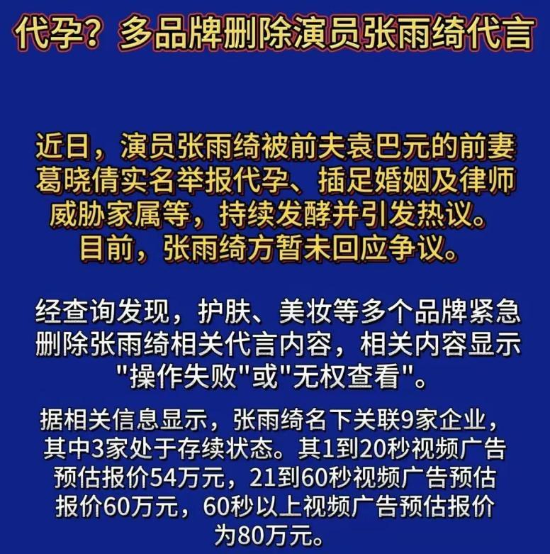 演都不演了,38岁感情丰富的张雨绮,现状如何?