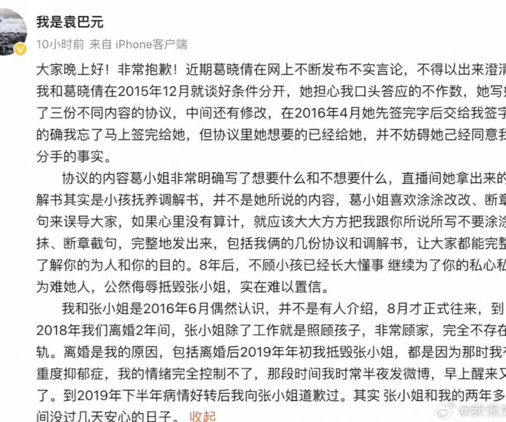 演都不演了,38岁感情丰富的张雨绮,现状如何?