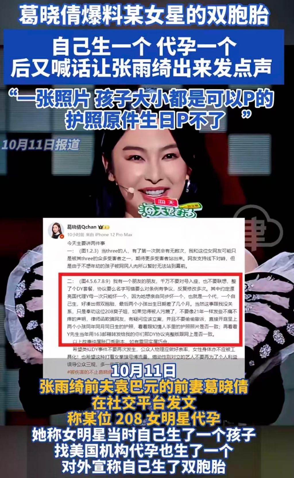 演都不演了,38岁感情丰富的张雨绮,现状如何?