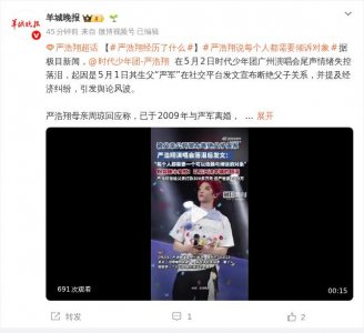 严浩翔演唱会上情绪失控落泪，生父宣布断绝关系引发舆论风波