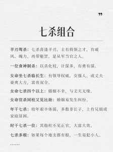 七杀比肩枭神同柱 七杀枭神比肩组合