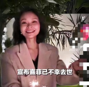 37岁四川主持人熹菲不幸离世，被家暴赌债所困，拼命谋生借酒度日