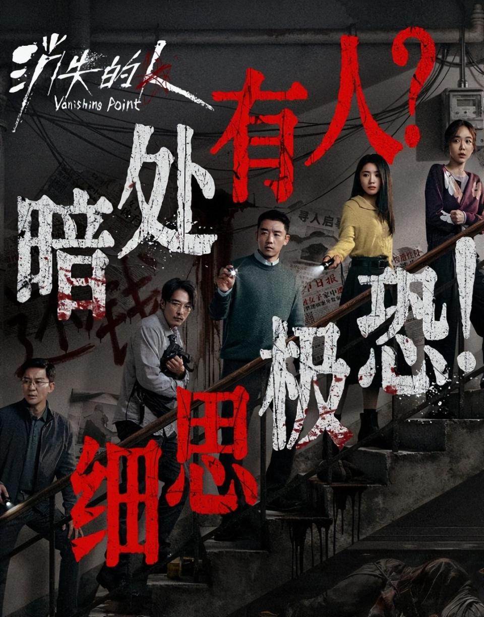 《消失的人》侥幸夺冠,刘浩存颜值和郑恺演技,唯二亮点