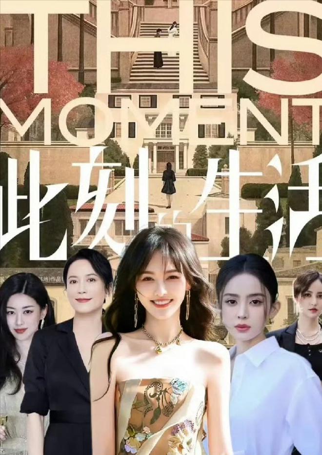 《蜜语纪》后5部中年现偶剧来袭,唐嫣、朱珠、王阳、秦岚、倪妮纷纷下场
