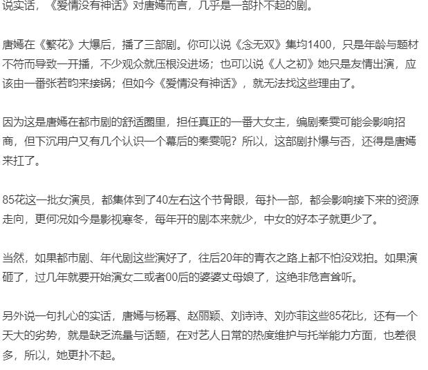 演完《夜色正浓》演《爱情没有神话》,他不仅胖了还油腻,简直判若两人