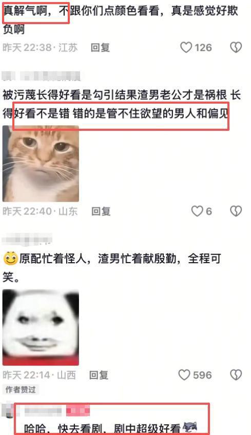 没想到,央剧《爱情没有神话》播出仅2天,冯绍峰竟实现口碑逆转
