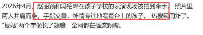 没想到,央剧《爱情没有神话》播出仅2天,冯绍峰竟实现口碑逆转
