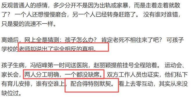 没想到,央剧《爱情没有神话》播出仅2天,冯绍峰竟实现口碑逆转