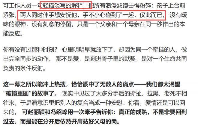 没想到,央剧《爱情没有神话》播出仅2天,冯绍峰竟实现口碑逆转