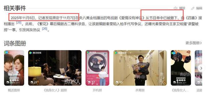 没想到,央剧《爱情没有神话》播出仅2天,冯绍峰竟实现口碑逆转