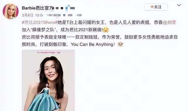刘雯14年连登MetGala,不被恋情束缚事业,38岁活成时尚圈大女主