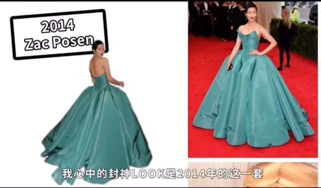 刘雯14年连登MetGala,不被恋情束缚事业,38岁活成时尚圈大女主