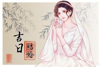 宜办喜事吉日查询 2026年农历四月初一结婚好吗