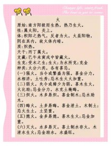 八字火旺男命的命理 五行火旺的男人