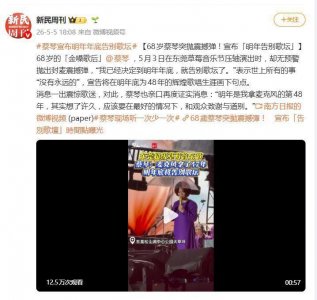 蔡琴发文回应将告别歌坛