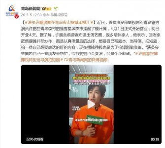 演员许鹏退圈摆摊卖橙汁，日均销量200杯，立志攒钱当导演拍短剧