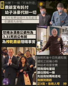 知名港星自曝被大儿子榨干百万积蓄，宣布身后事交给幼子代办