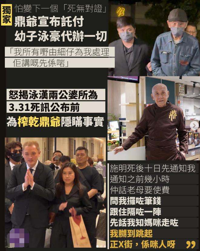 知名港星自曝被大儿子榨干百万积蓄,宣布身后事交给幼子代办