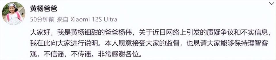 黄杨钿甜回应耳环风波:见到自己的AI擦边视频,未来有4部剧待播