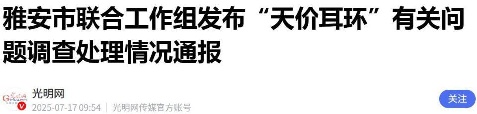 黄杨钿甜回应耳环风波:见到自己的AI擦边视频,未来有4部剧待播