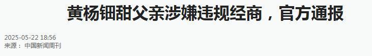 黄杨钿甜回应耳环风波:见到自己的AI擦边视频,未来有4部剧待播
