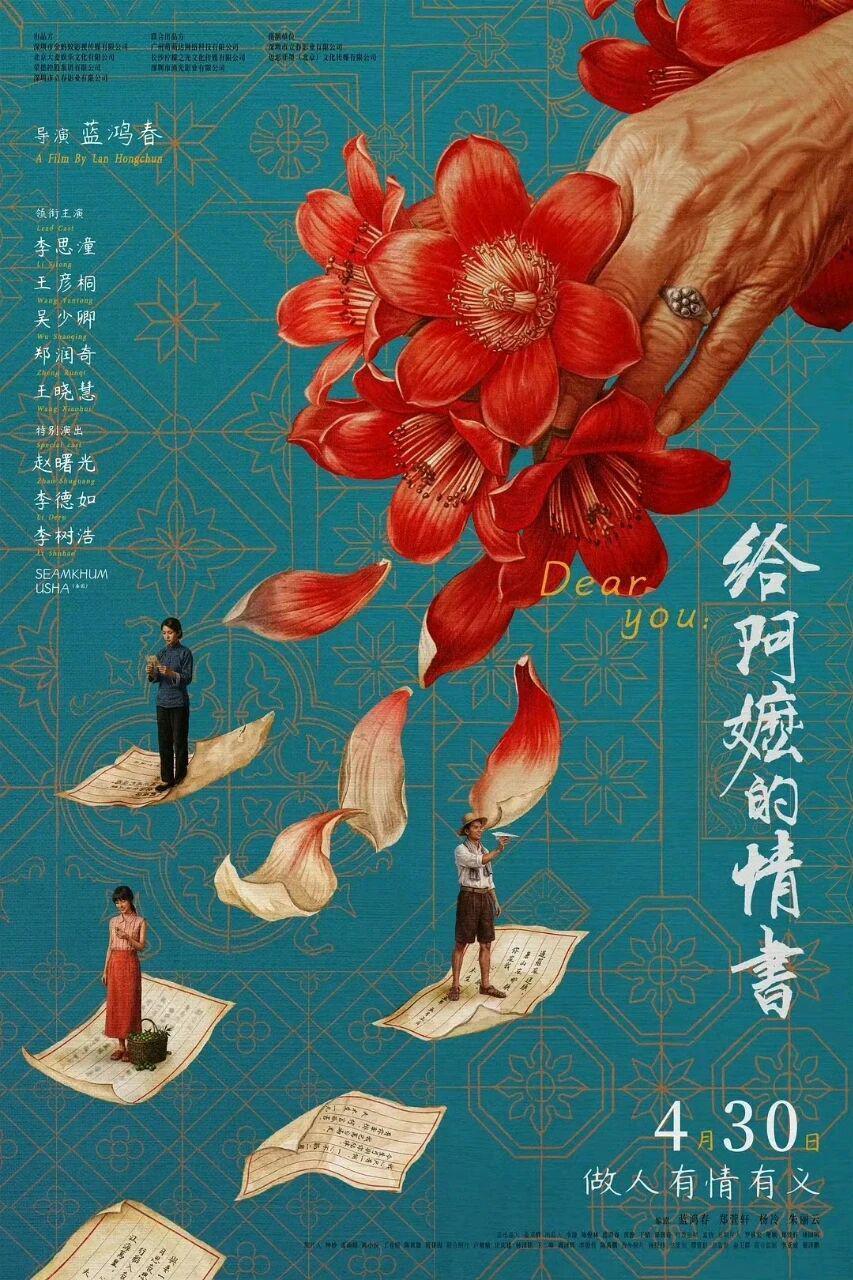 五一档收官:《消失的人》夺冠,《给阿嬷的情书》口碑王者,陈思诚落寞