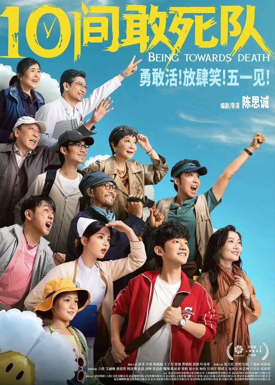 五一档收官:《消失的人》夺冠,《给阿嬷的情书》口碑王者,陈思诚落寞