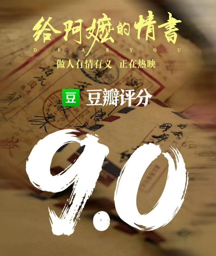 五一档收官:《消失的人》夺冠,《给阿嬷的情书》口碑王者,陈思诚落寞