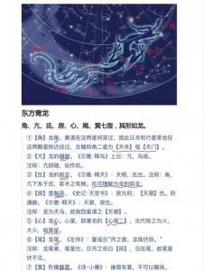 青龙出海八字命理解析 八字青龙透出
