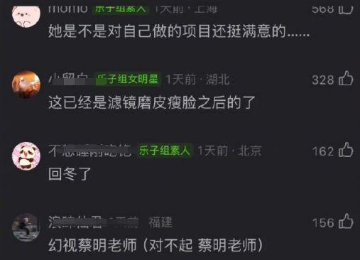 她的脸也垮了?!