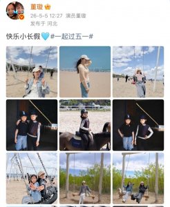 董璇五一带娃出游，小酒窝骑马玩卡丁车好开心，张维伊未露面