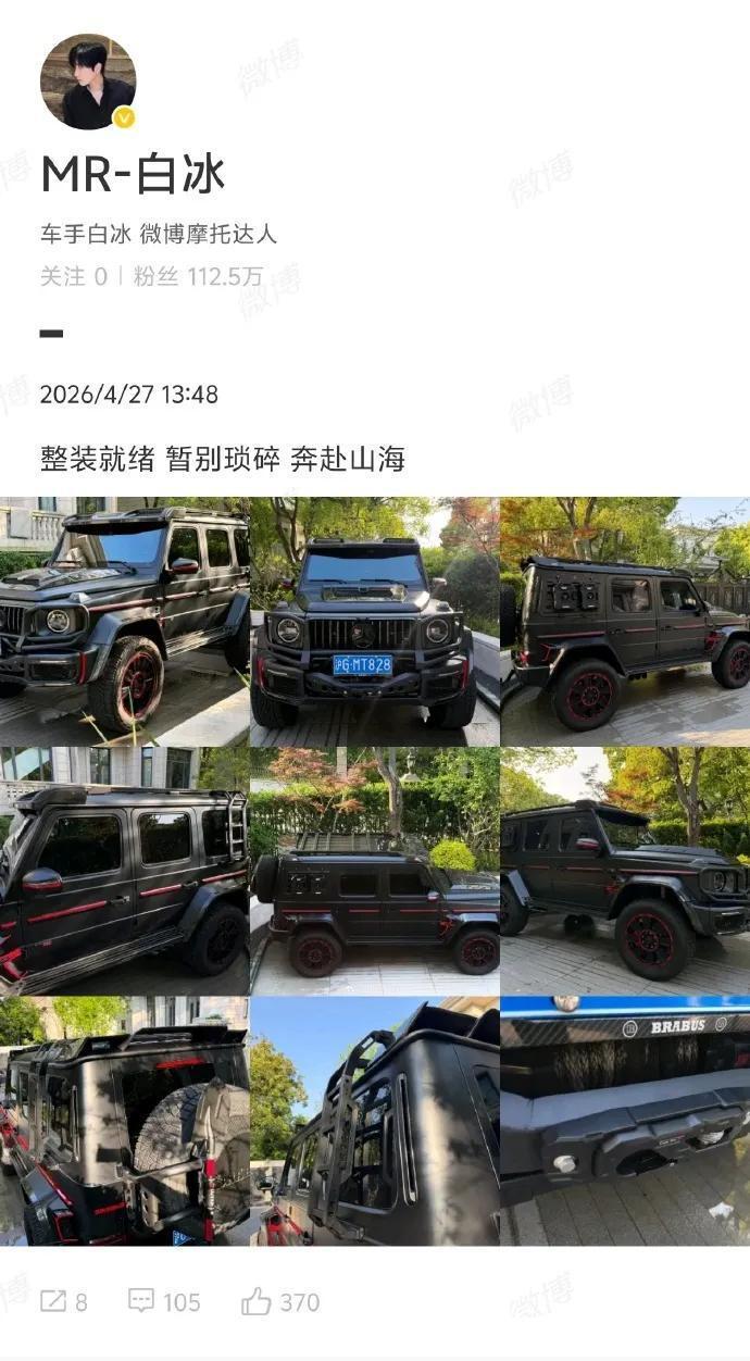 白冰偷税被查后续:掉粉太猛,或面临巨额赔偿,仍住上海千平别墅