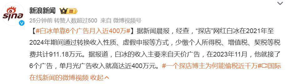 白冰偷税被查后续:掉粉太猛,或面临巨额赔偿,仍住上海千平别墅