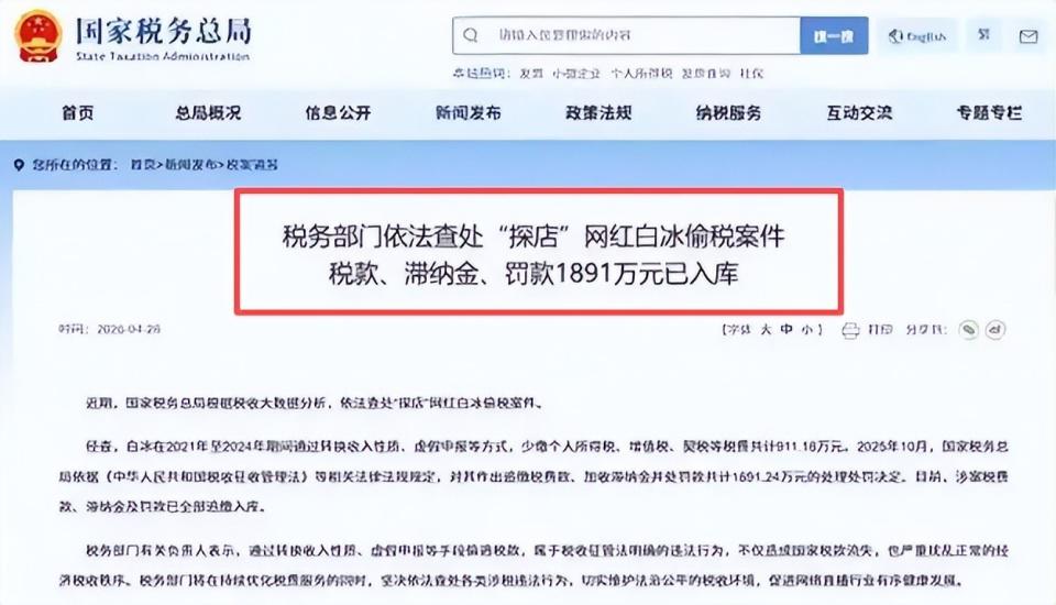 白冰偷税被查后续:掉粉太猛,或面临巨额赔偿,仍住上海千平别墅