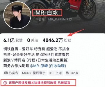 白冰偷税被查后续：掉粉太猛，或面临巨额赔偿，仍住上海千平别墅