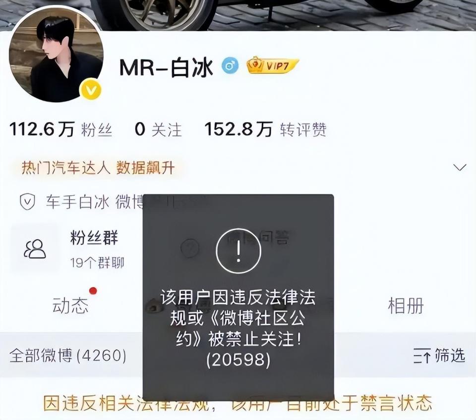 白冰偷税被查后续:掉粉太猛,或面临巨额赔偿,仍住上海千平别墅