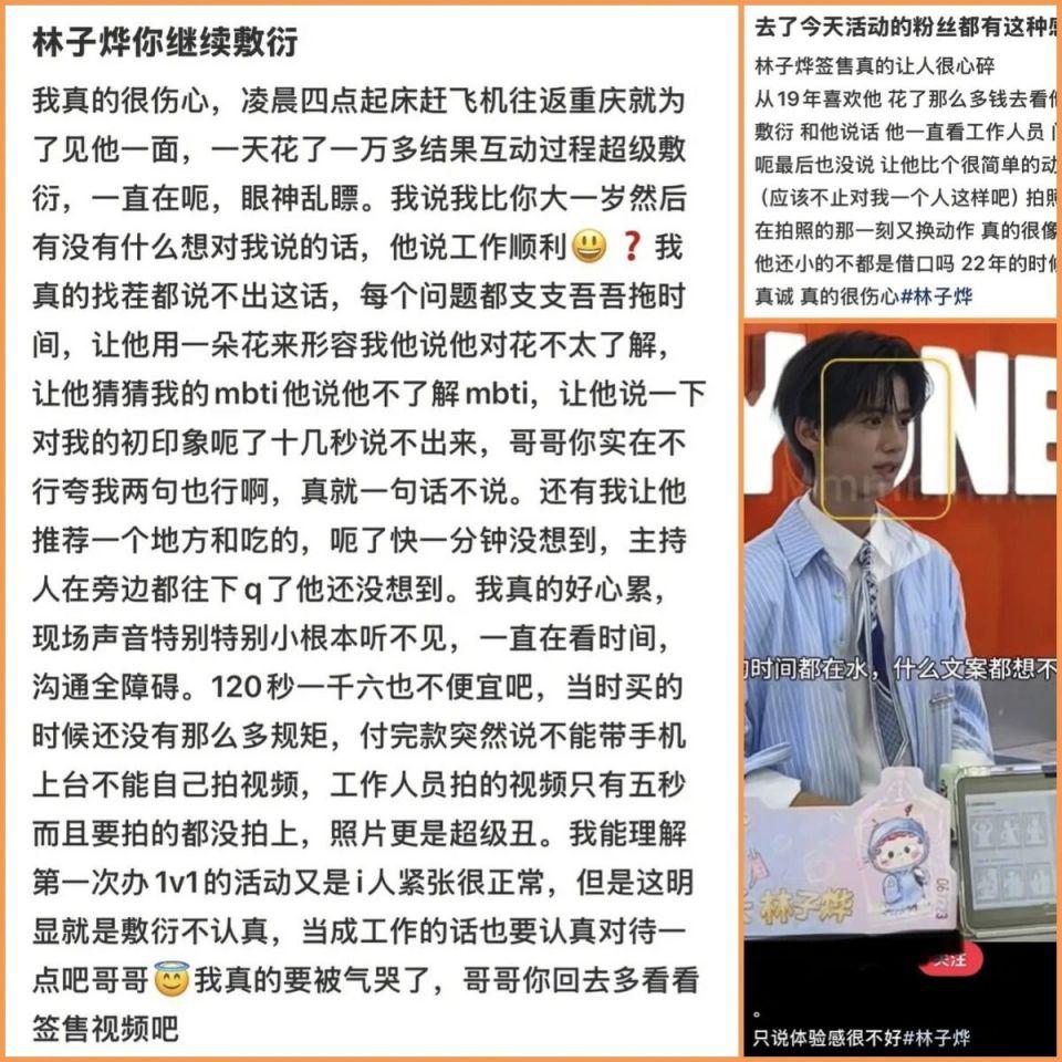 小牌大耍?他还没红就翻车了