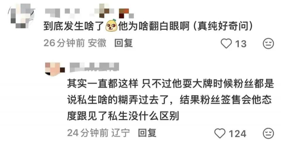 小牌大耍?他还没红就翻车了