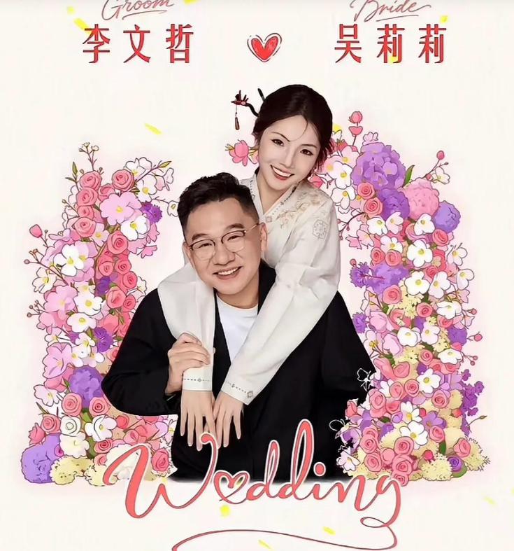 大漠叔叔40岁结婚,老婆长相酷似杨千嬅,两人年纪相差巨大